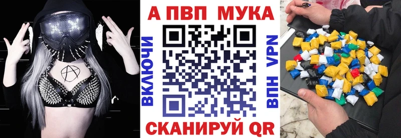 A PVP Соль  Покров 