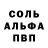 Амфетамин VHQ Olesya Dora