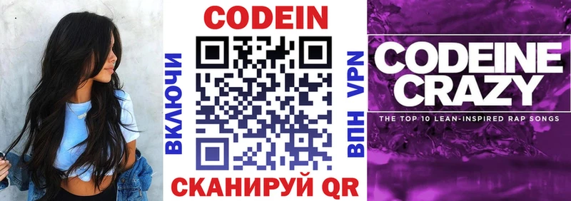 закладка  Покров  кракен ONION  Кодеиновый сироп Lean Purple Drank 