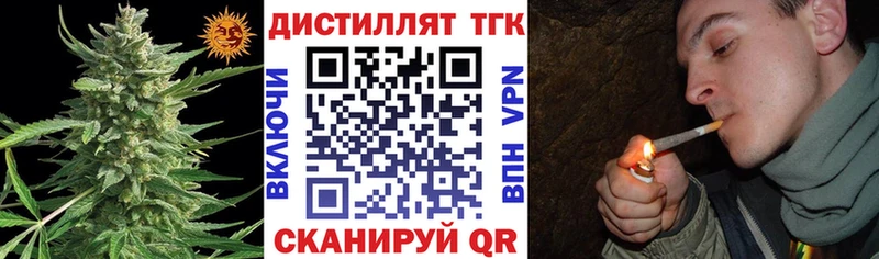 ТГК вейп с тгк  Покров 